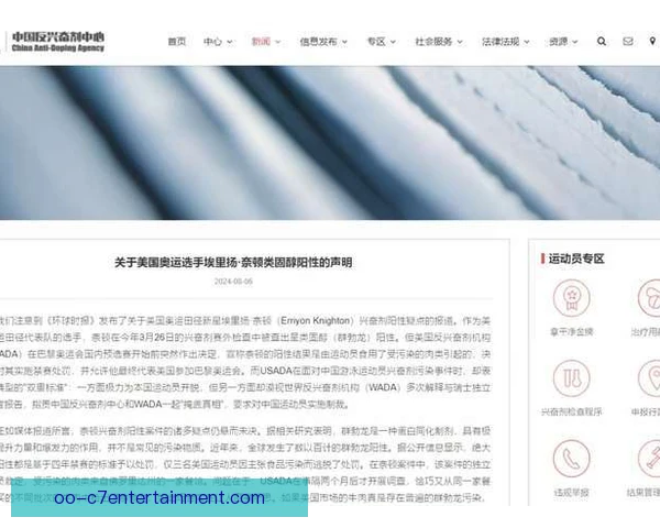 女王俱乐部锦标赛样本保存，兴奋剂检测严控